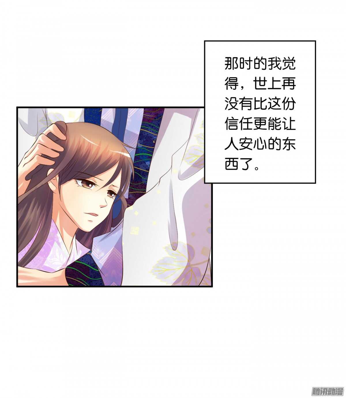 《锦绣无双》不再软弱 第17页