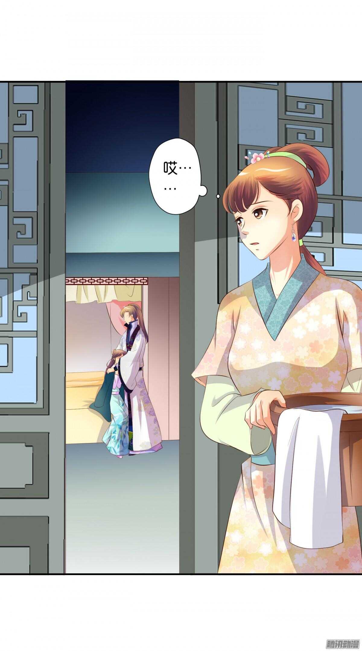 《锦绣无双》不再软弱 第18页