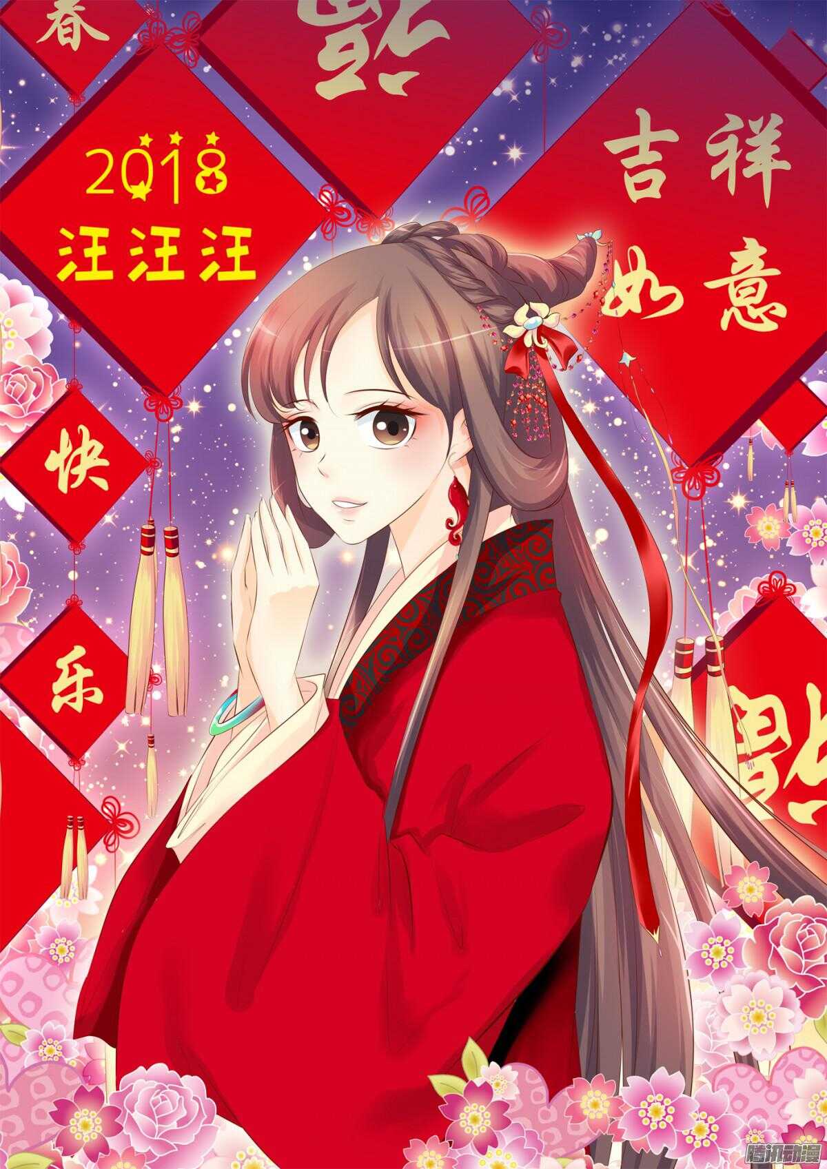 《锦绣无双》不再软弱 第1页