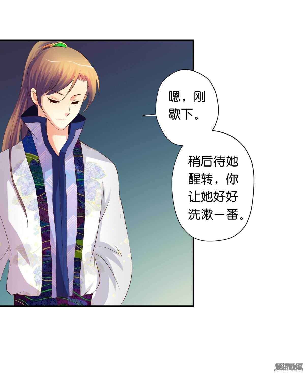 《锦绣无双》不再软弱 第26页