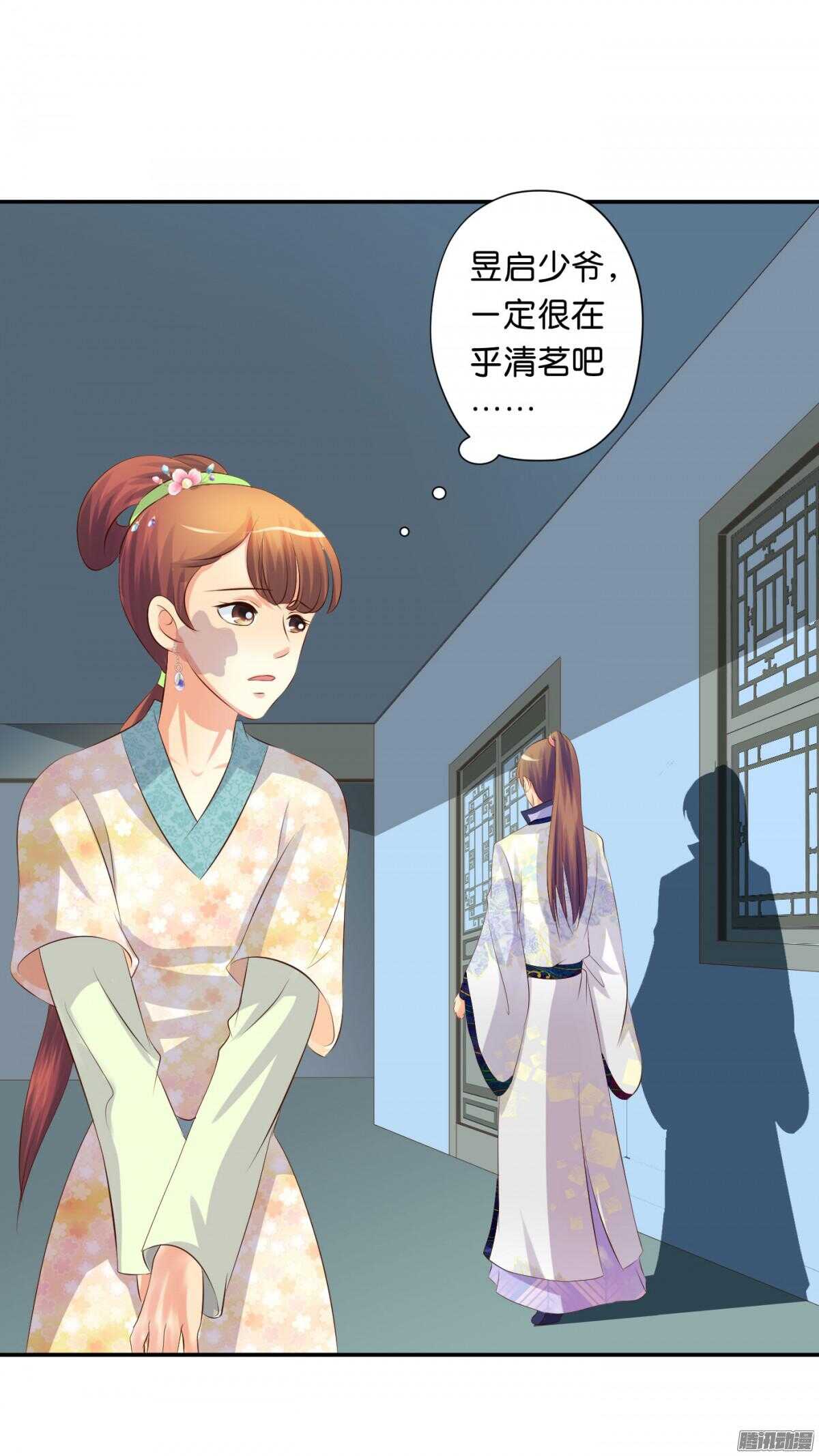 《锦绣无双》不再软弱 第28页