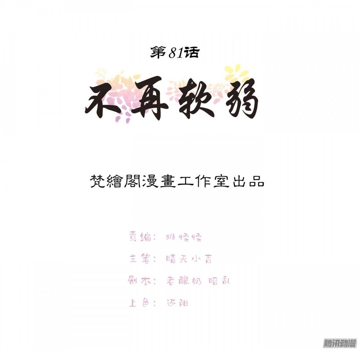 《锦绣无双》不再软弱 第2页