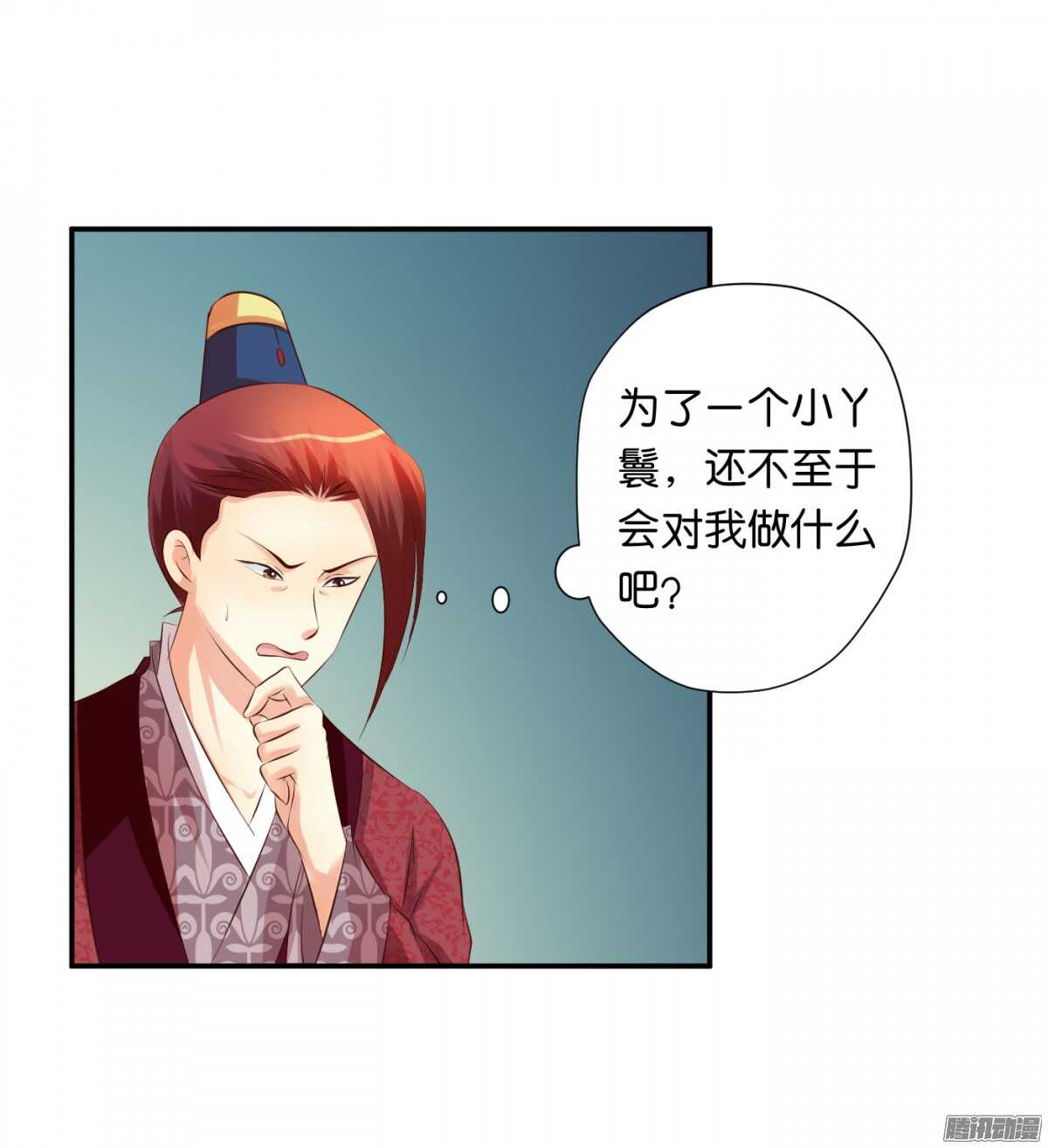 《锦绣无双》不再软弱 第31页