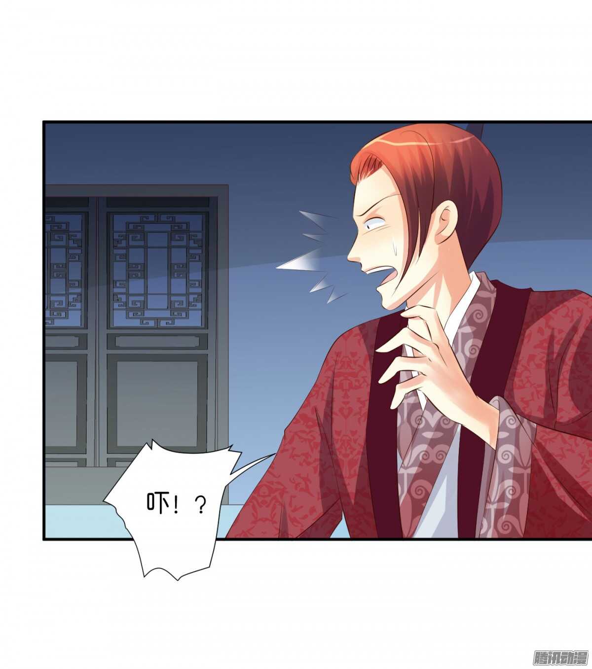 《锦绣无双》不再软弱 第32页
