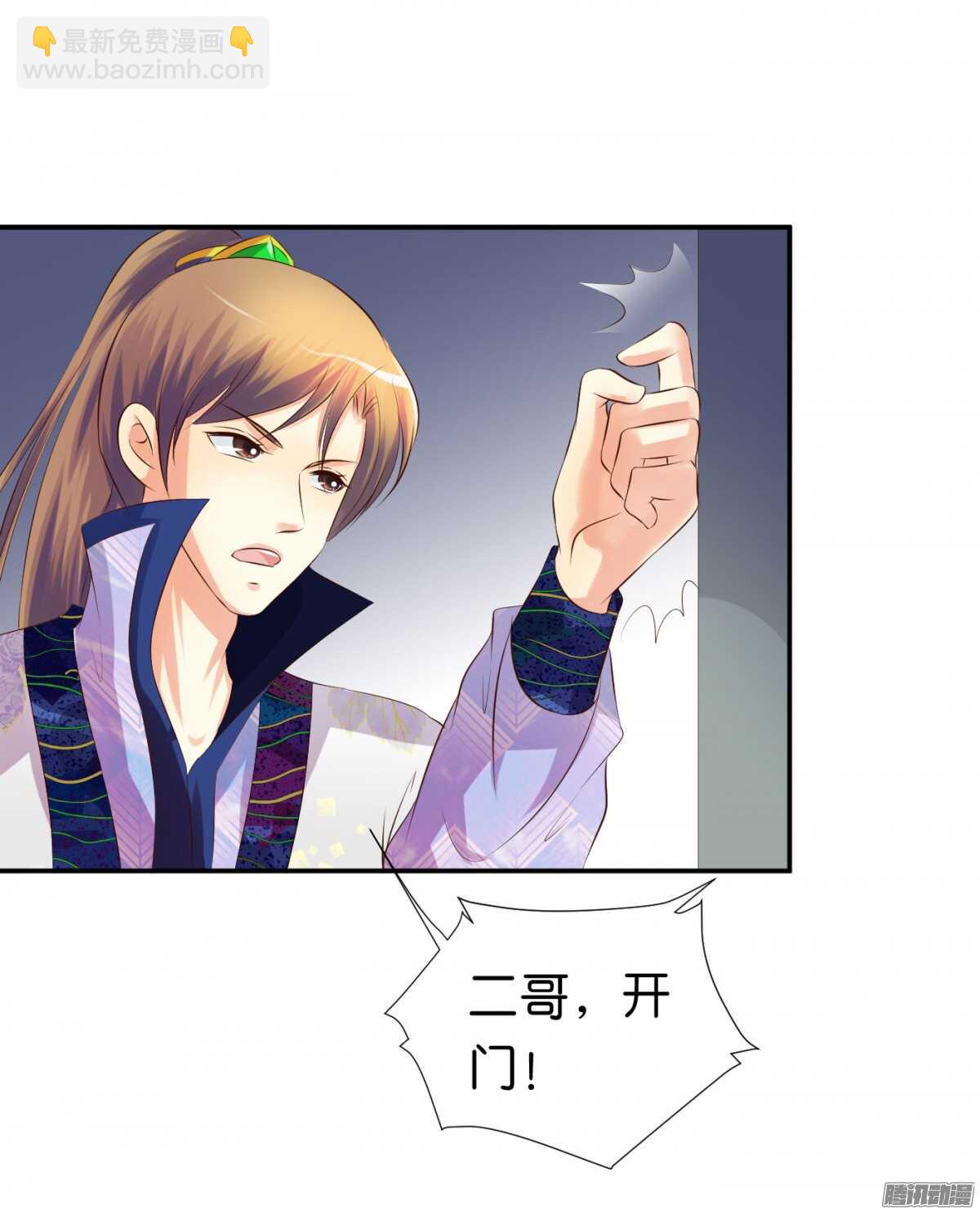 《锦绣无双》不再软弱 第33页