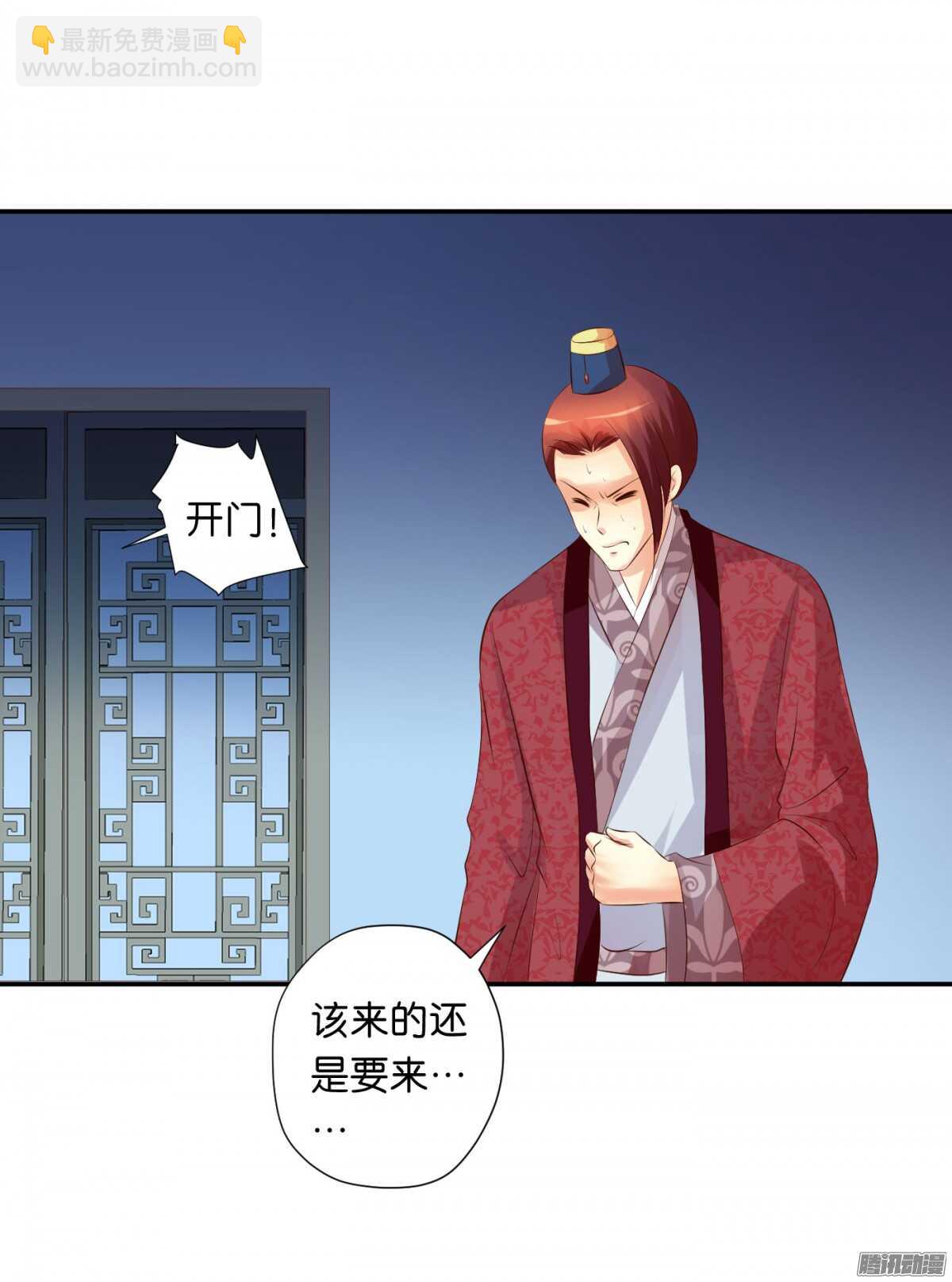 《锦绣无双》不再软弱 第34页