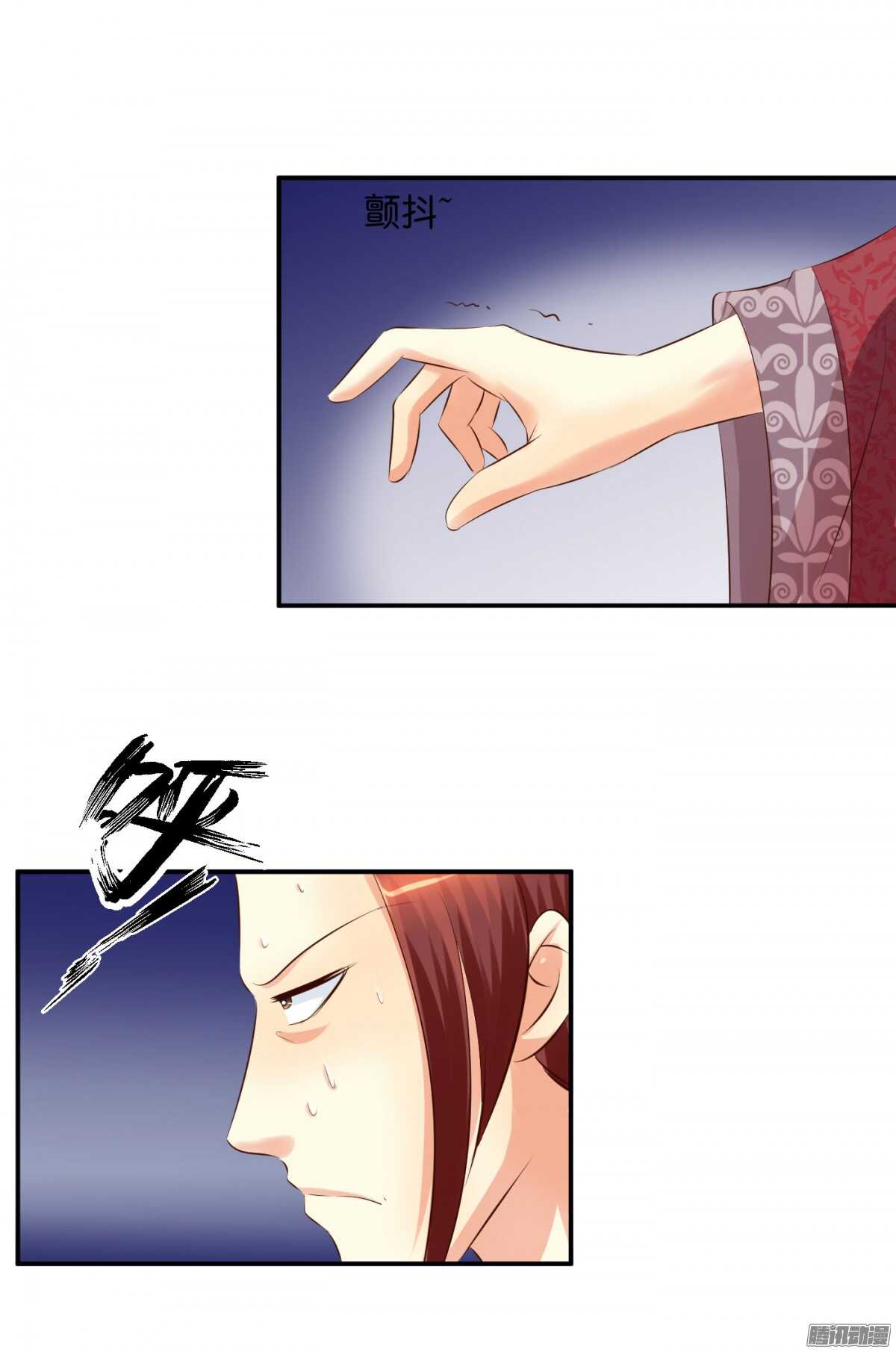 《锦绣无双》不再软弱 第35页