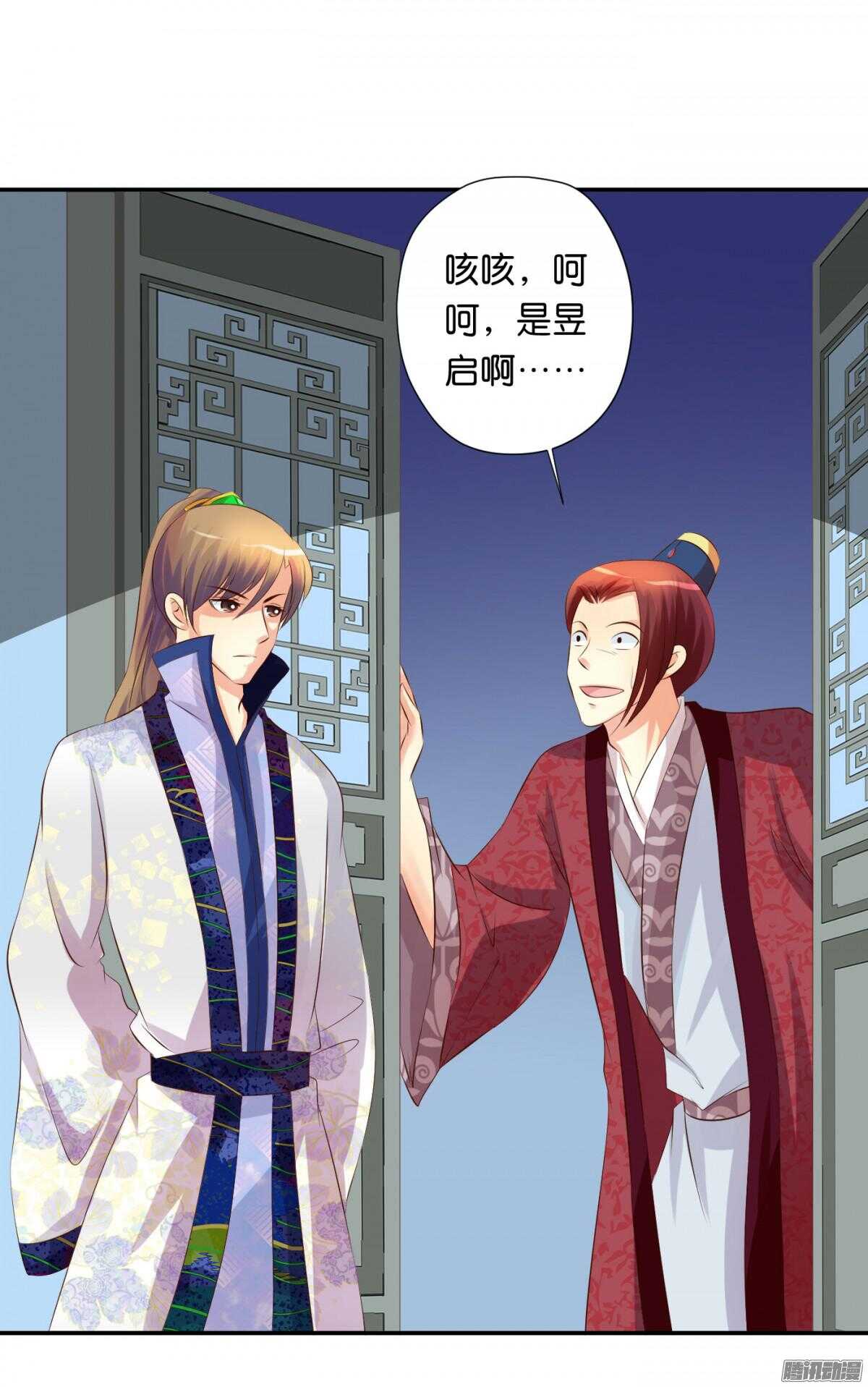 《锦绣无双》不再软弱 第36页