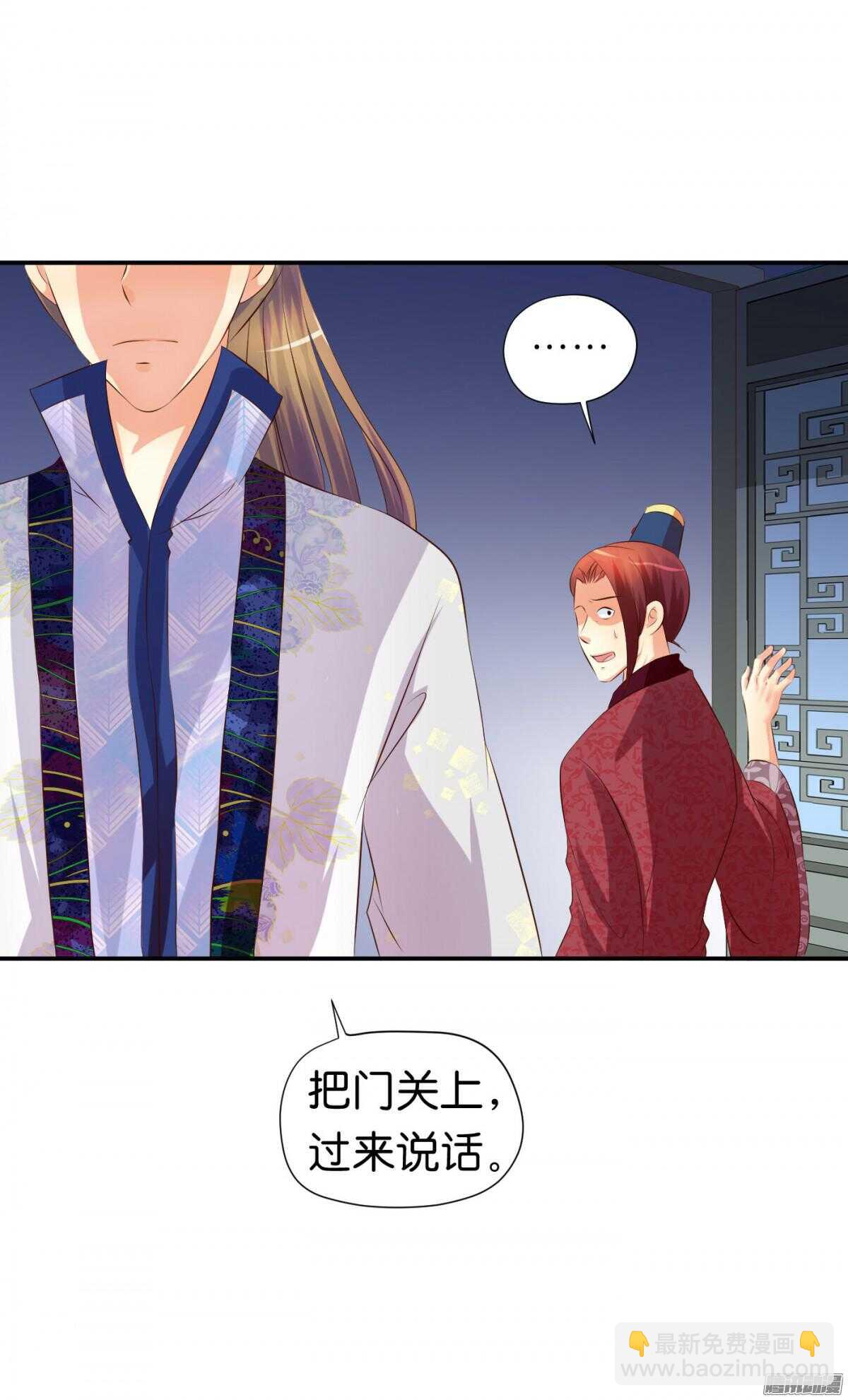 《锦绣无双》不再软弱 第38页