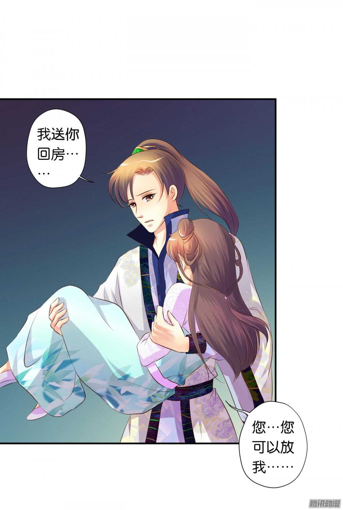 《锦绣无双》不再软弱 第3页