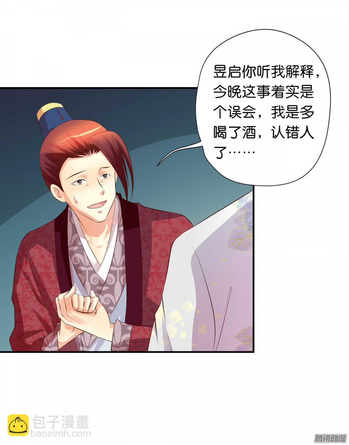 《锦绣无双》不再软弱 第41页