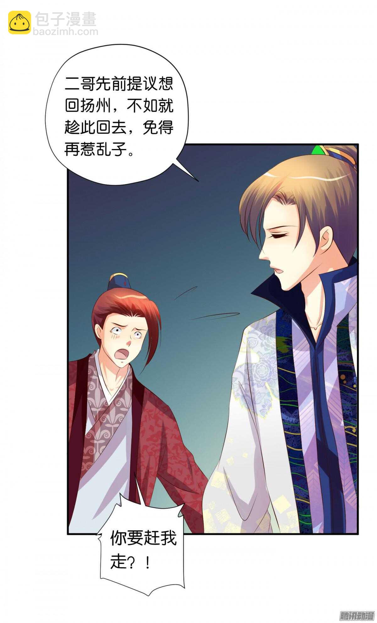 《锦绣无双》不再软弱 第42页