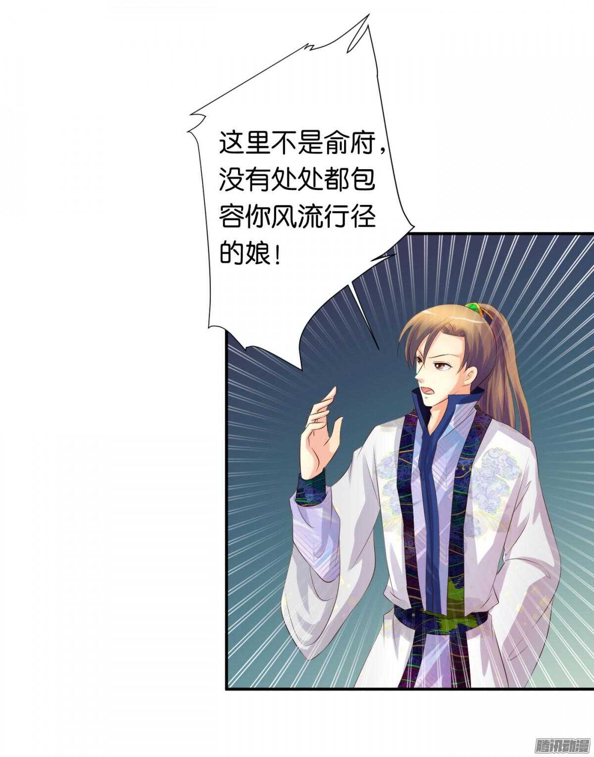 《锦绣无双》不再软弱 第44页