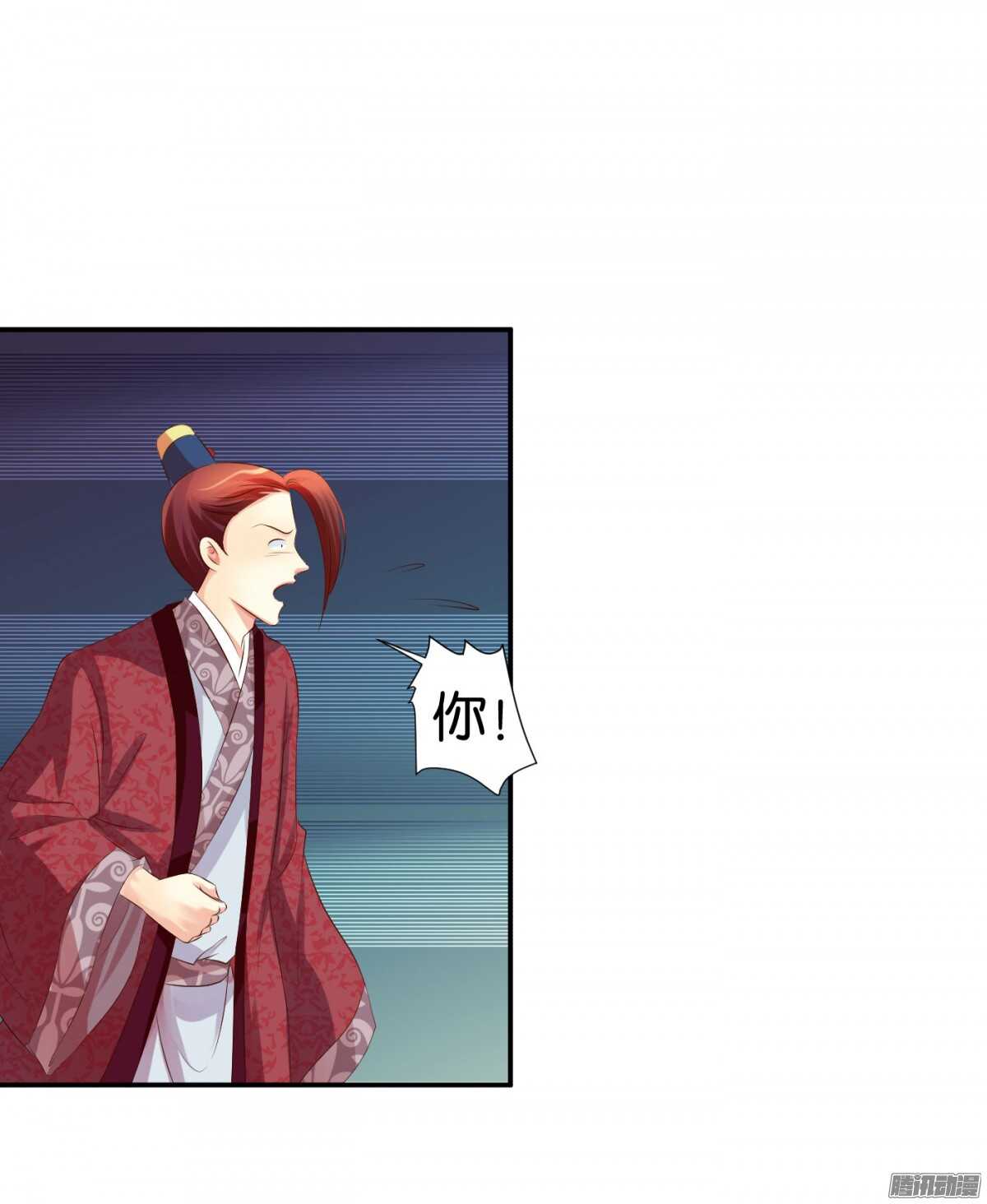 《锦绣无双》不再软弱 第45页