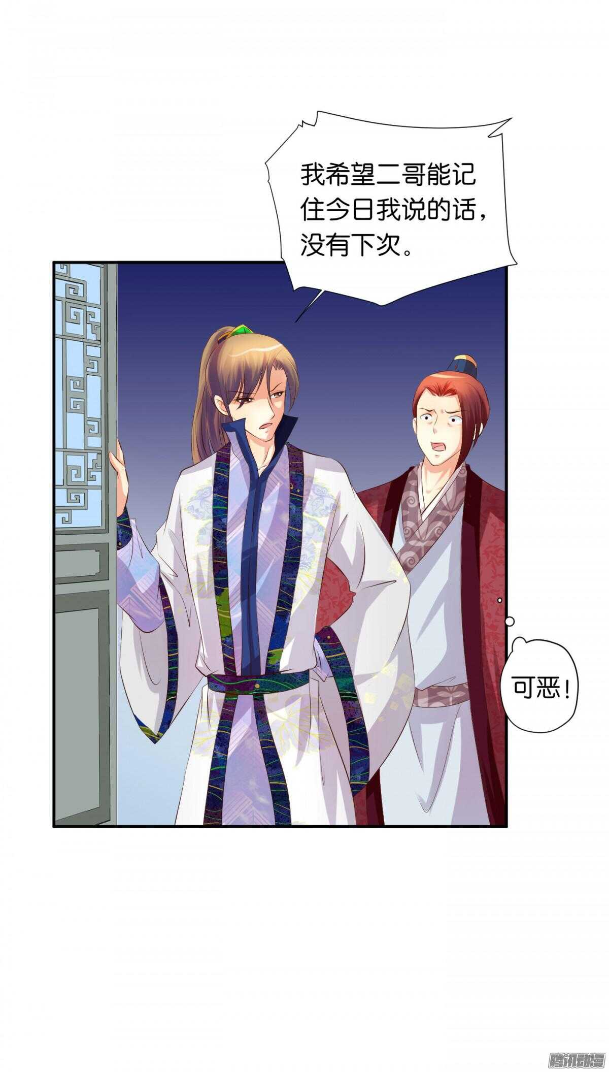 《锦绣无双》不再软弱 第46页