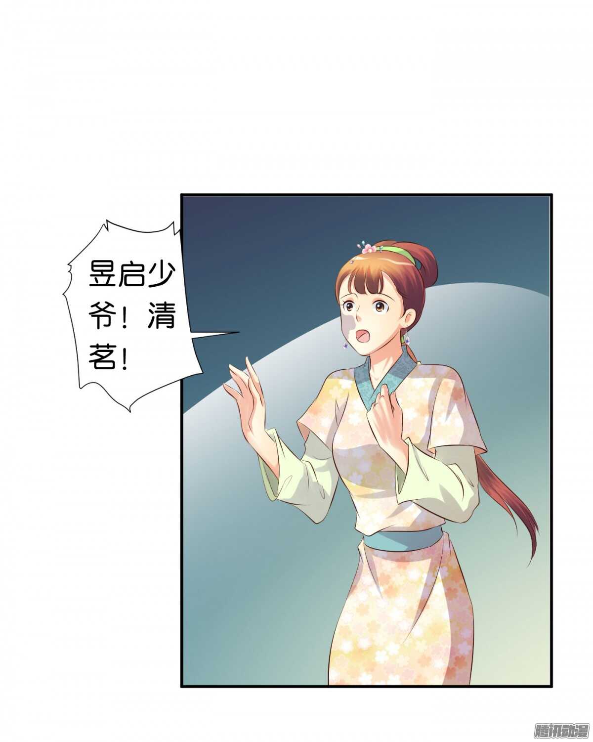 《锦绣无双》不再软弱 第4页