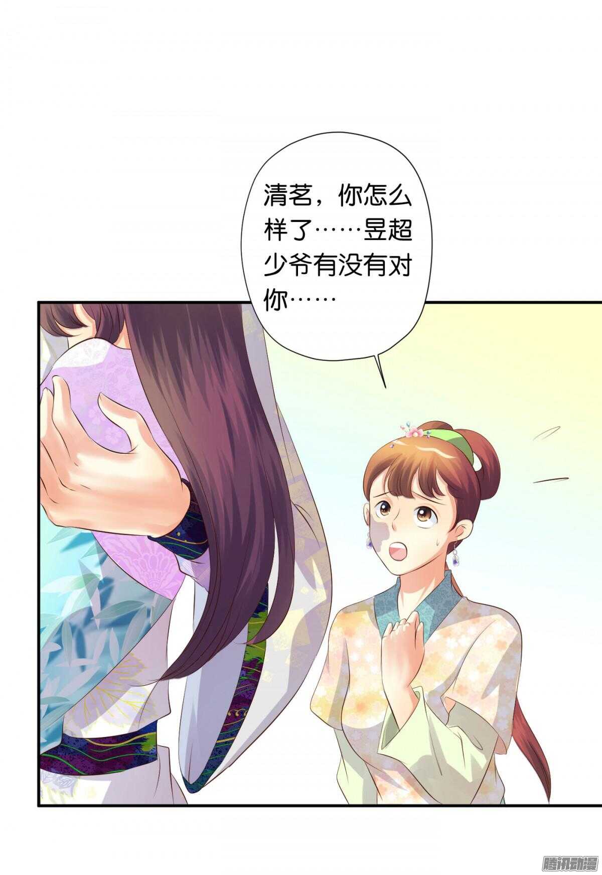 《锦绣无双》不再软弱 第5页