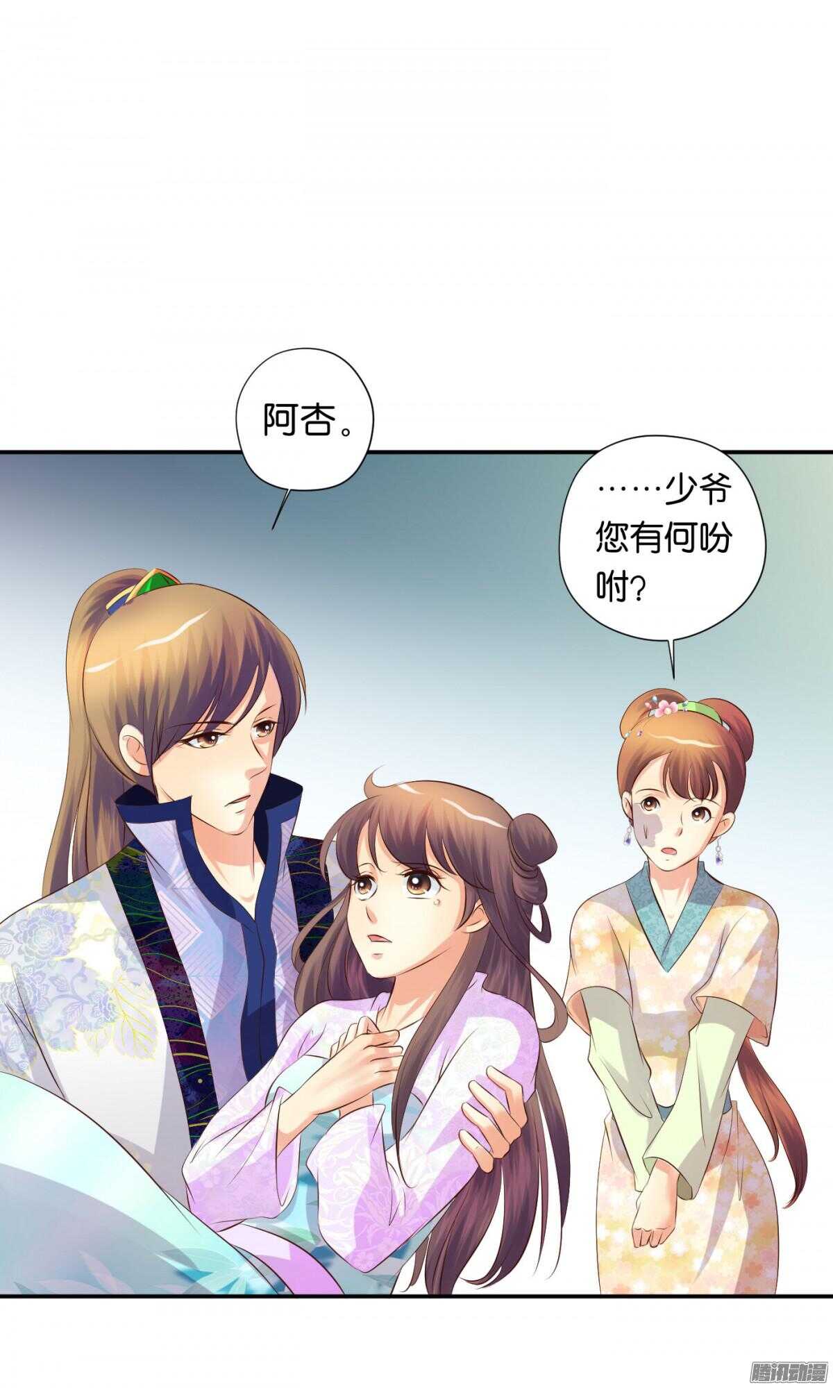 《锦绣无双》不再软弱 第6页