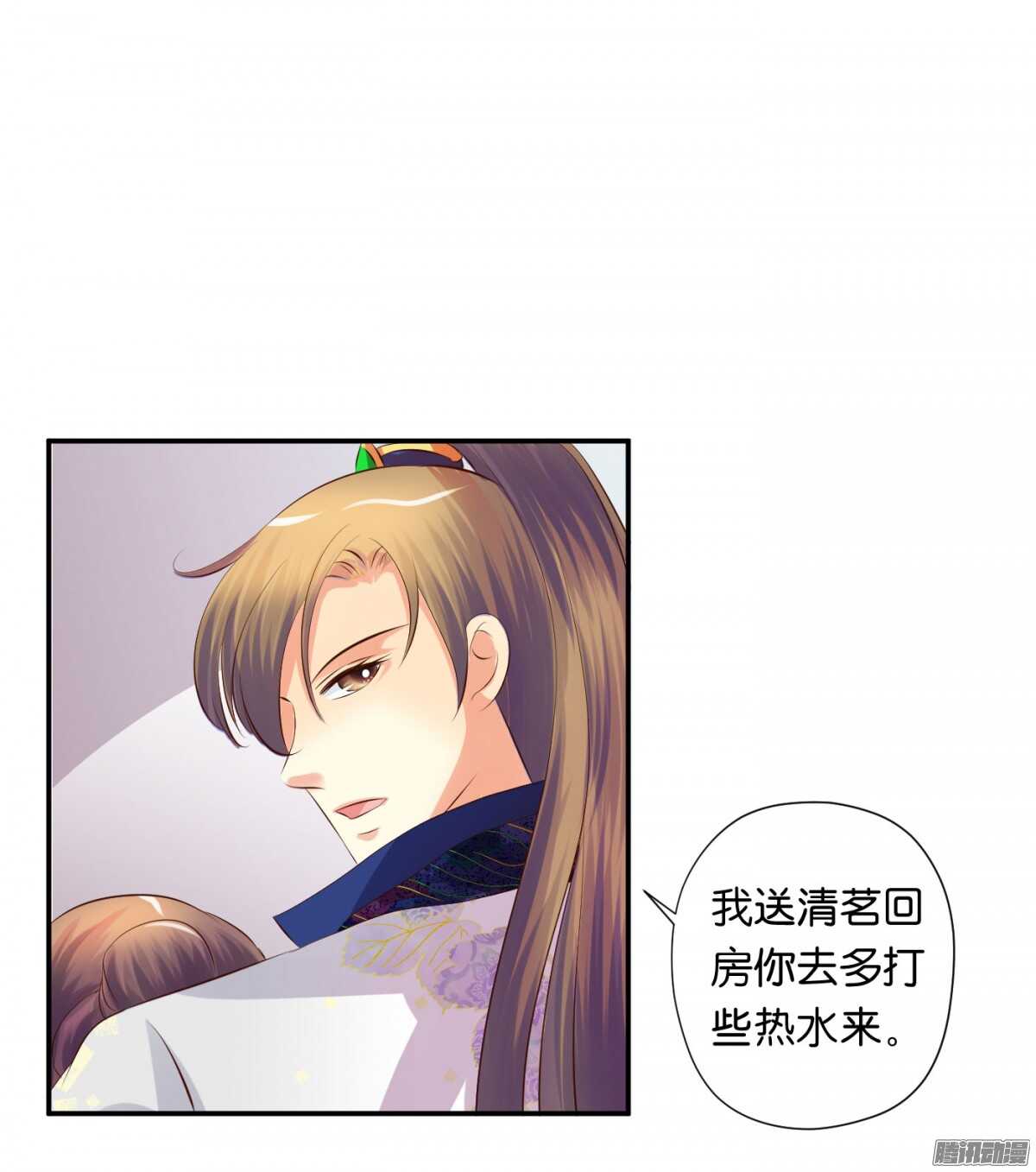《锦绣无双》不再软弱 第7页