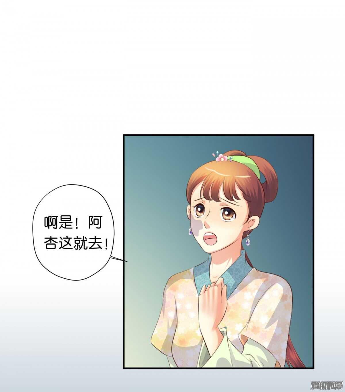 《锦绣无双》不再软弱 第8页