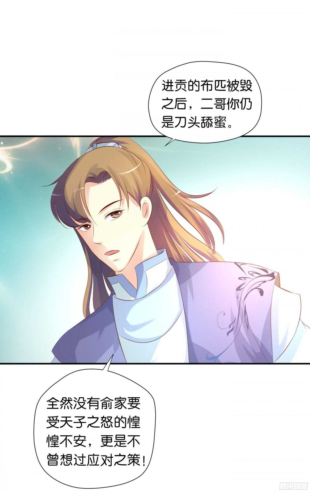《锦绣无双》计谋 第10页