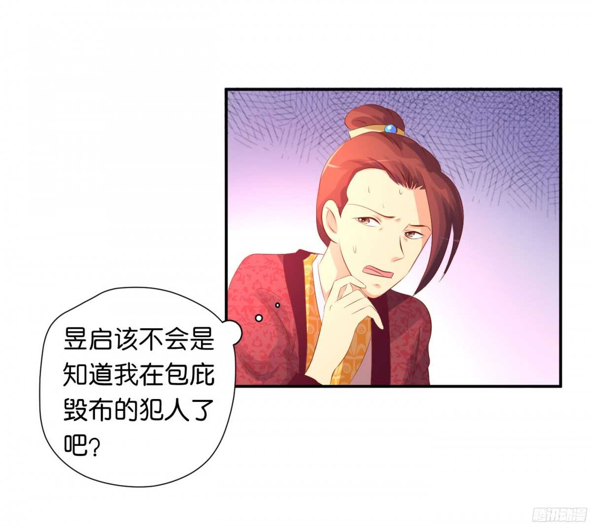 《锦绣无双》计谋 第11页