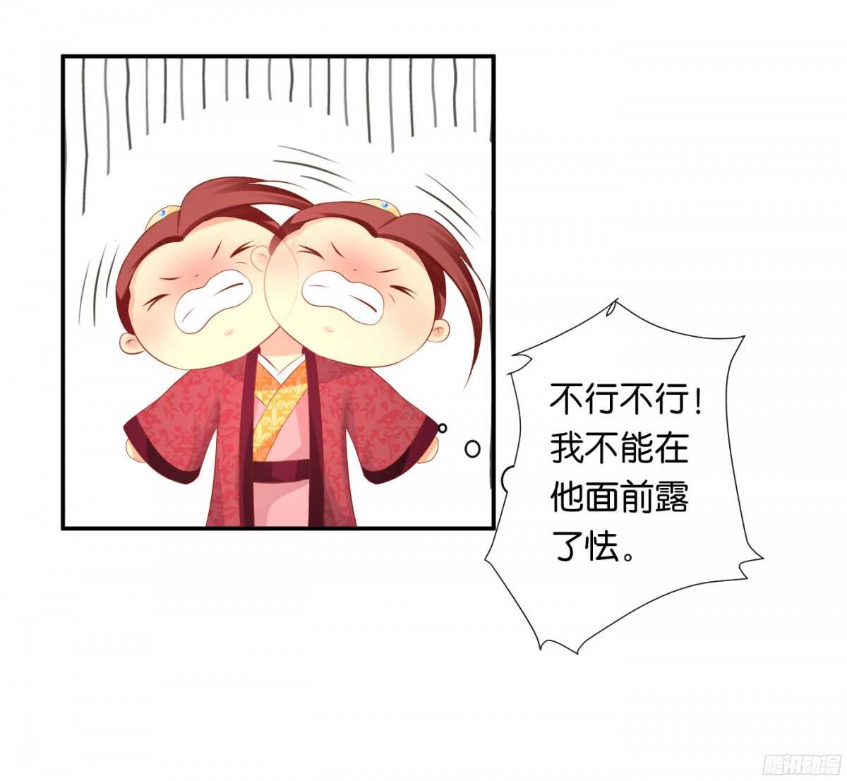 《锦绣无双》计谋 第12页