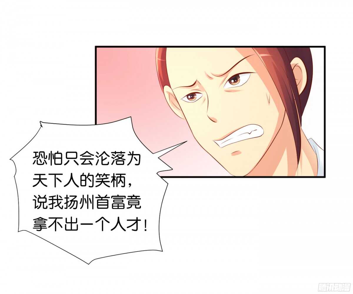 《锦绣无双》计谋 第14页