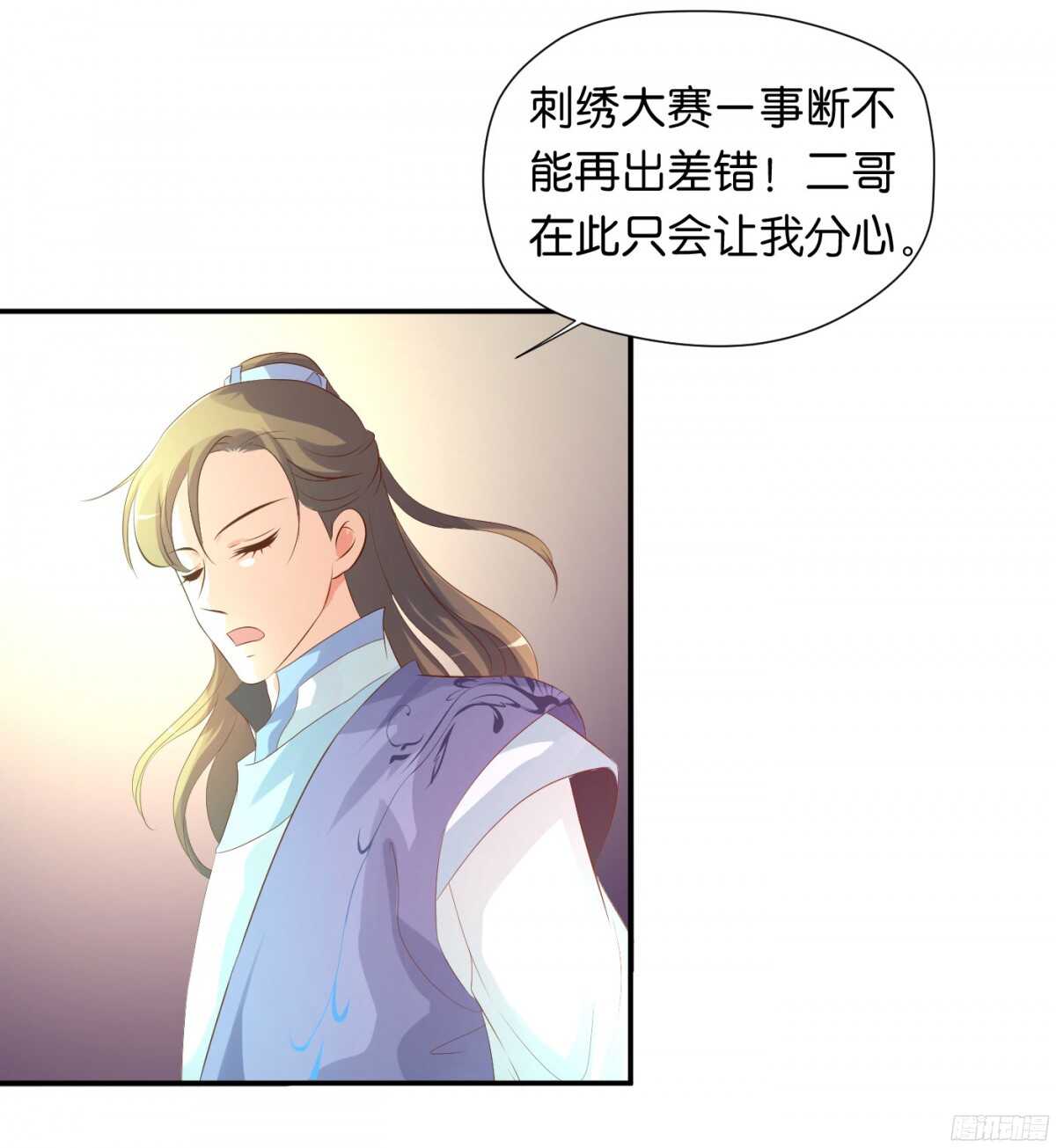 《锦绣无双》计谋 第15页