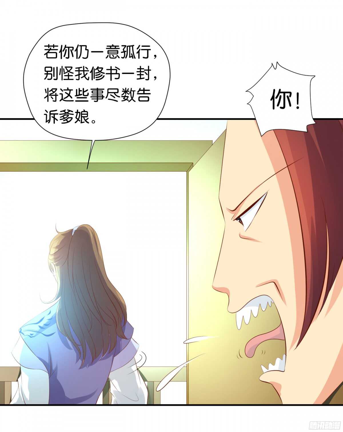 《锦绣无双》计谋 第16页