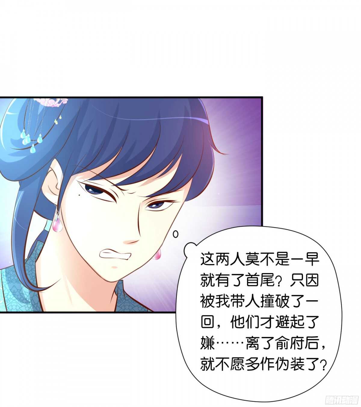 《锦绣无双》计谋 第18页