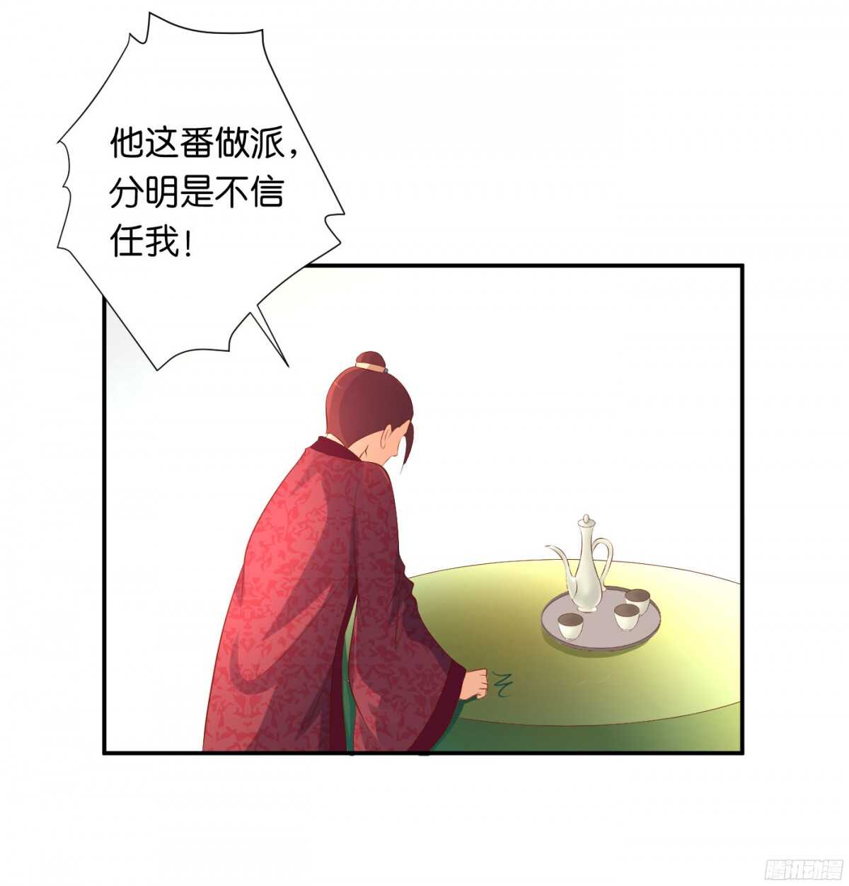 《锦绣无双》计谋 第19页