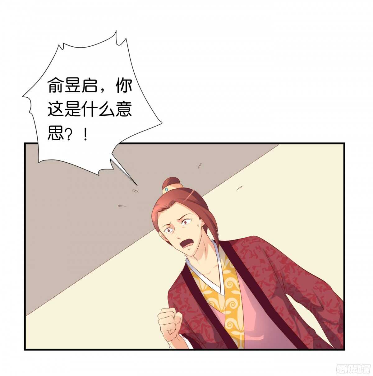 《锦绣无双》计谋 第1页
