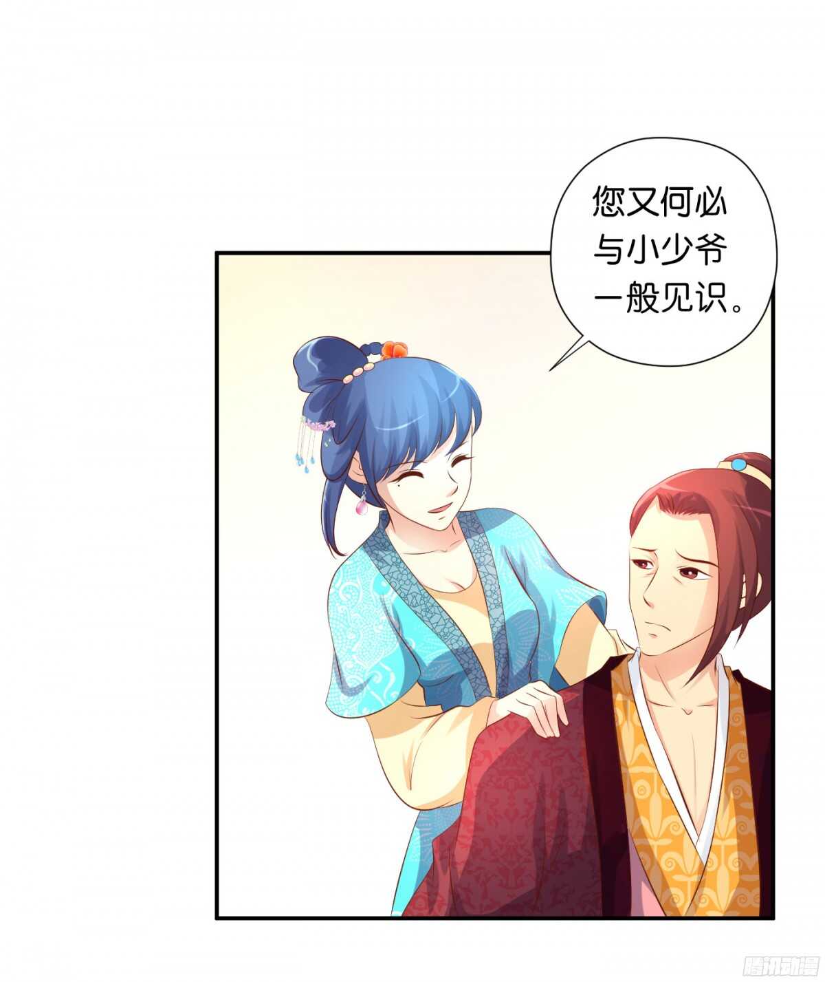 《锦绣无双》计谋 第20页