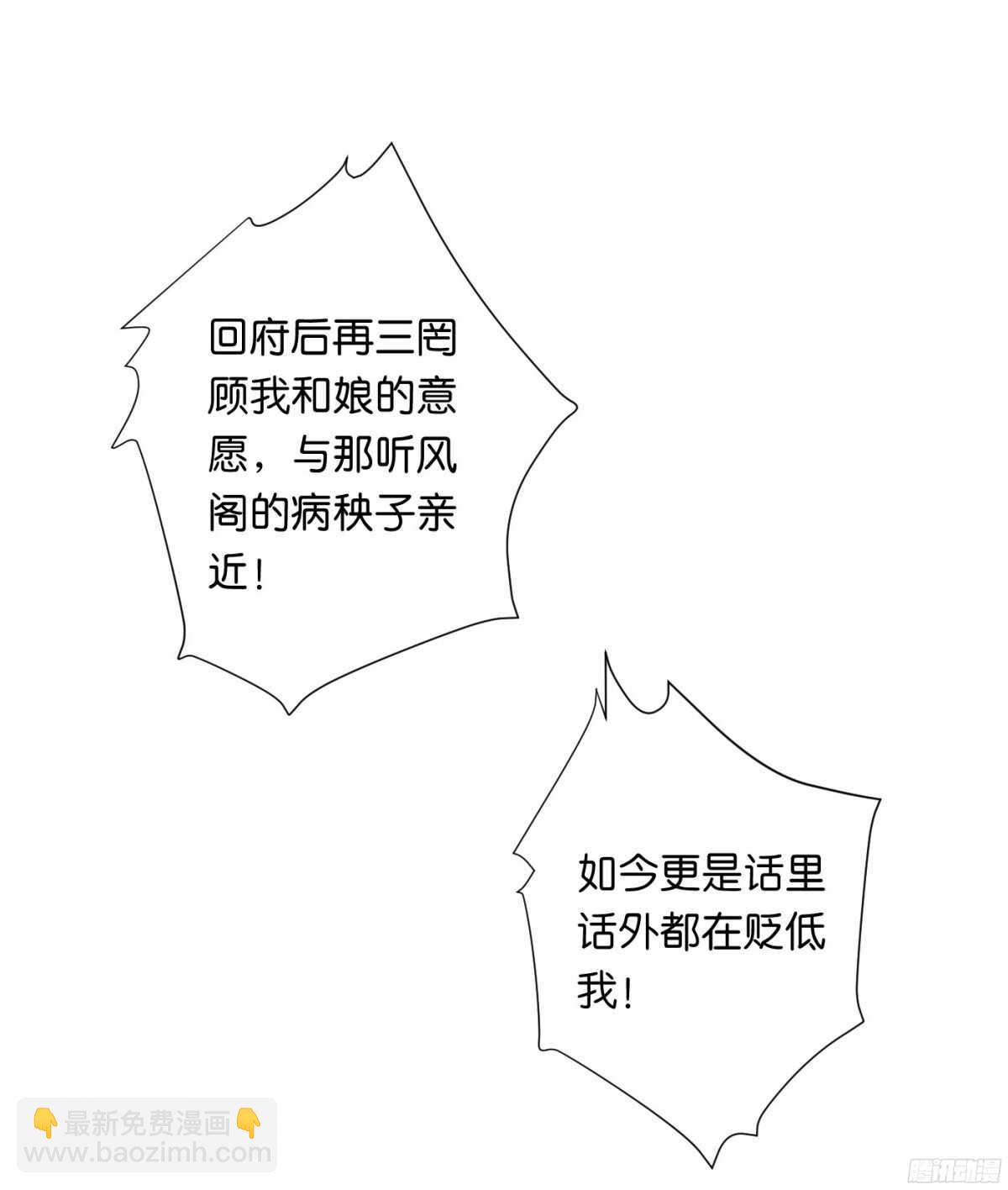 《锦绣无双》计谋 第22页