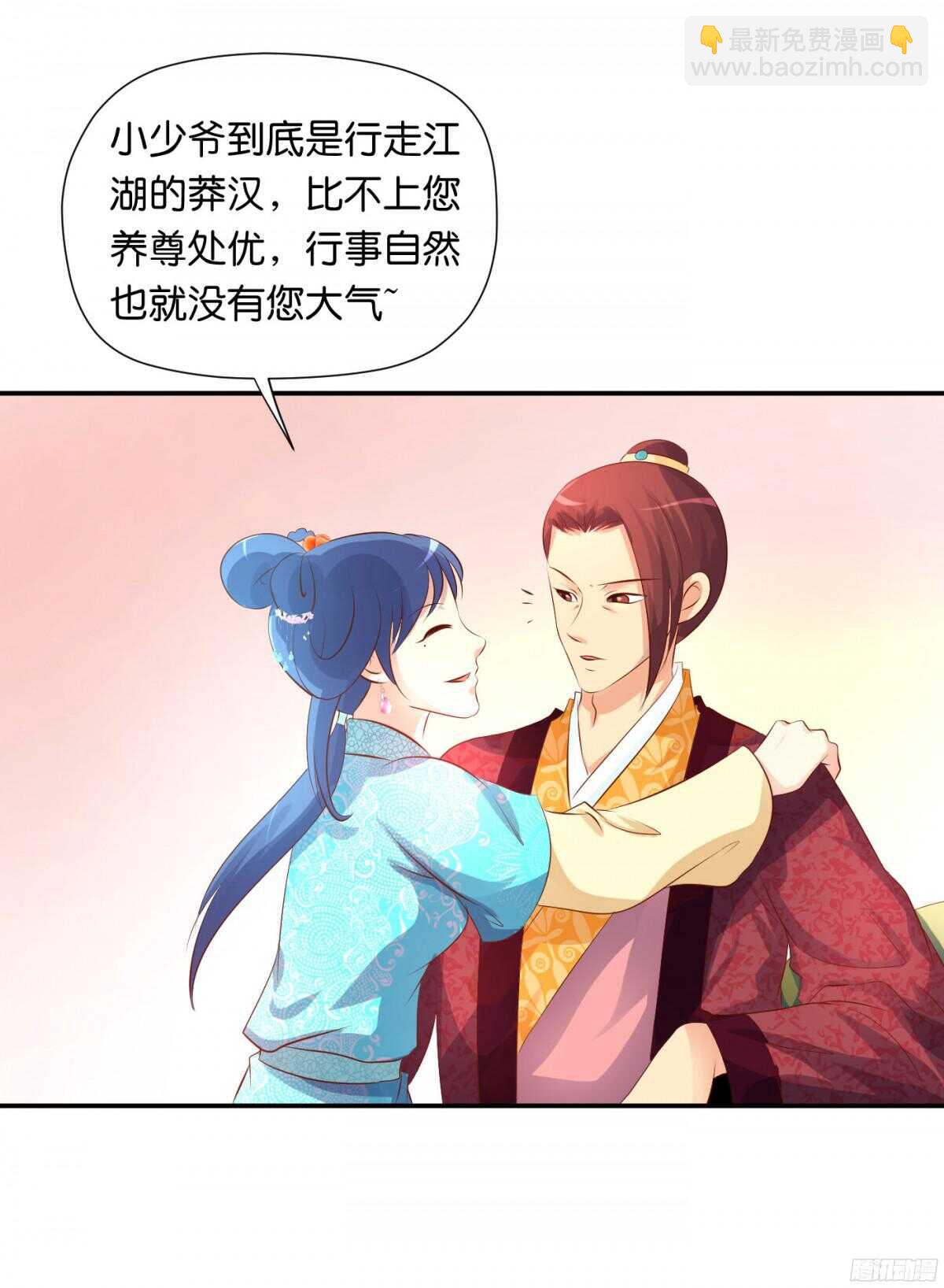 《锦绣无双》计谋 第23页