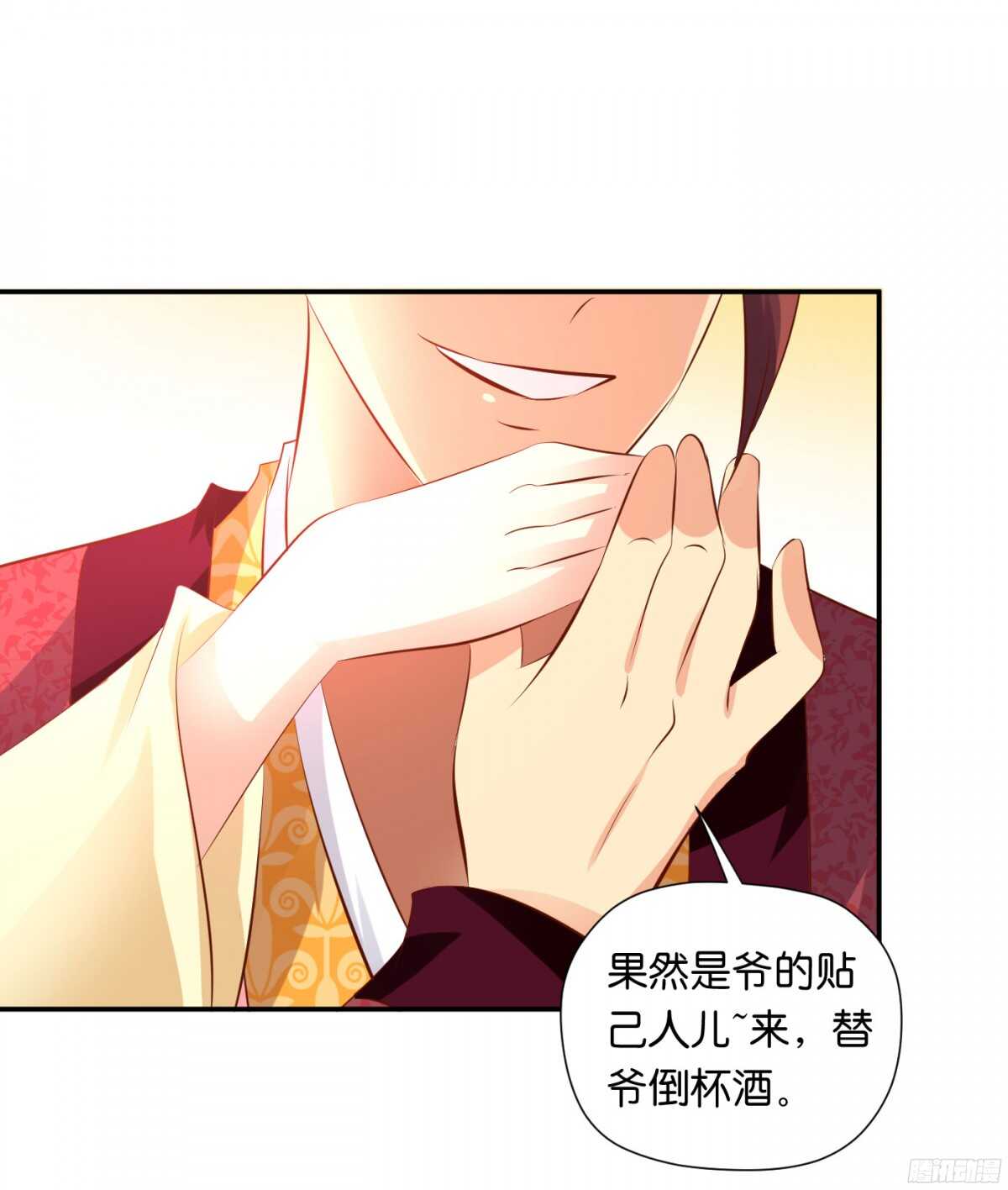 《锦绣无双》计谋 第24页
