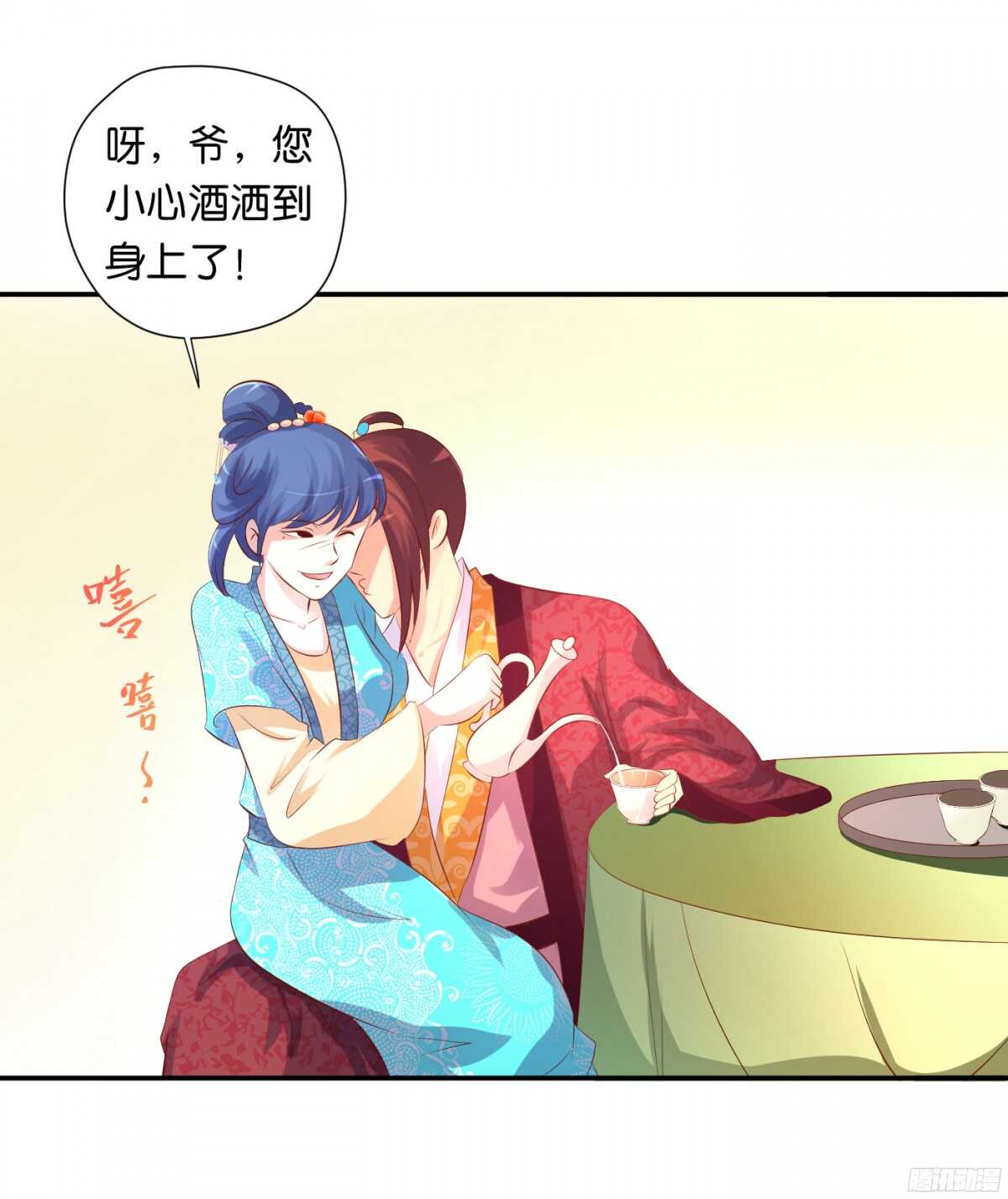 《锦绣无双》计谋 第25页