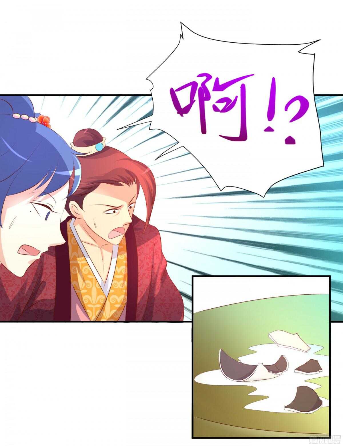 《锦绣无双》计谋 第28页