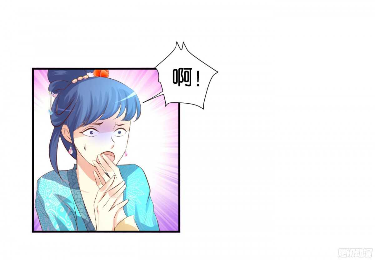《锦绣无双》计谋 第32页