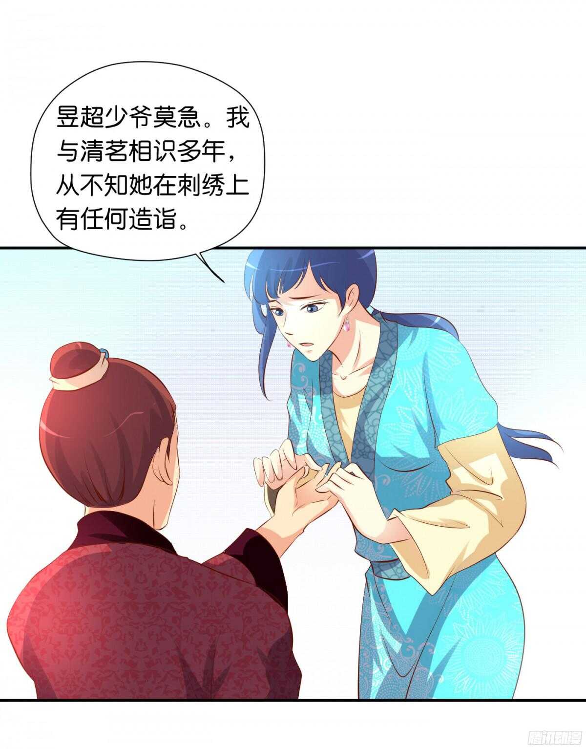 《锦绣无双》计谋 第33页