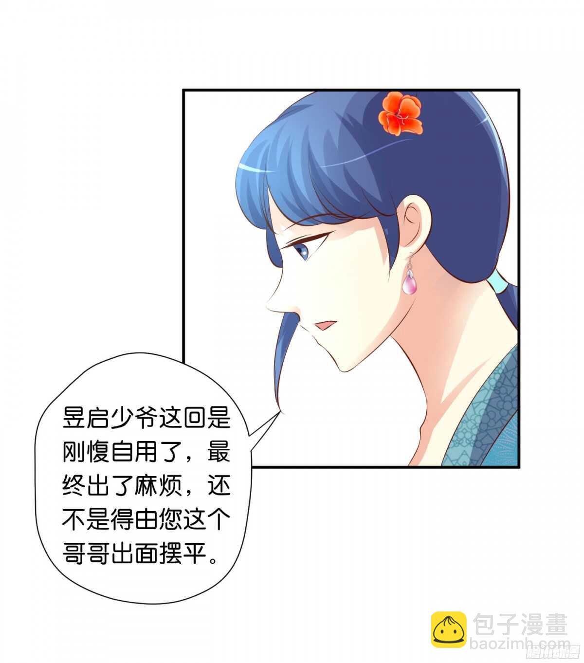 《锦绣无双》计谋 第34页