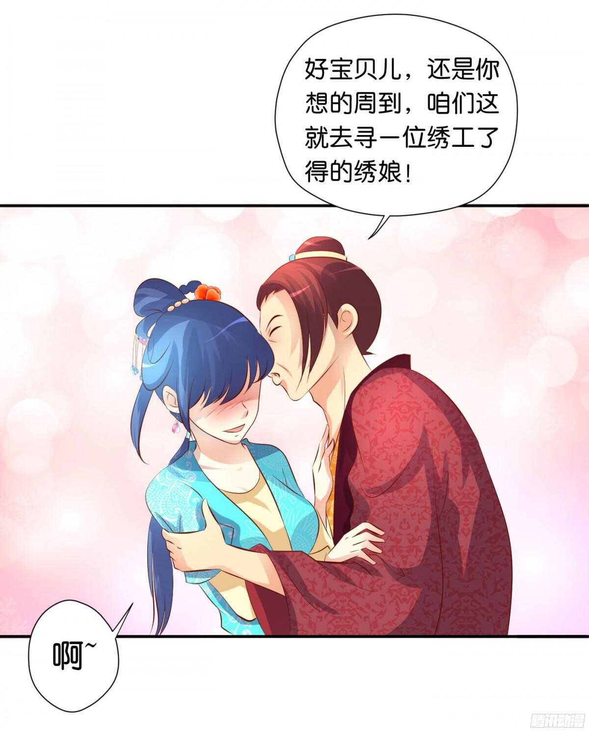 《锦绣无双》计谋 第37页