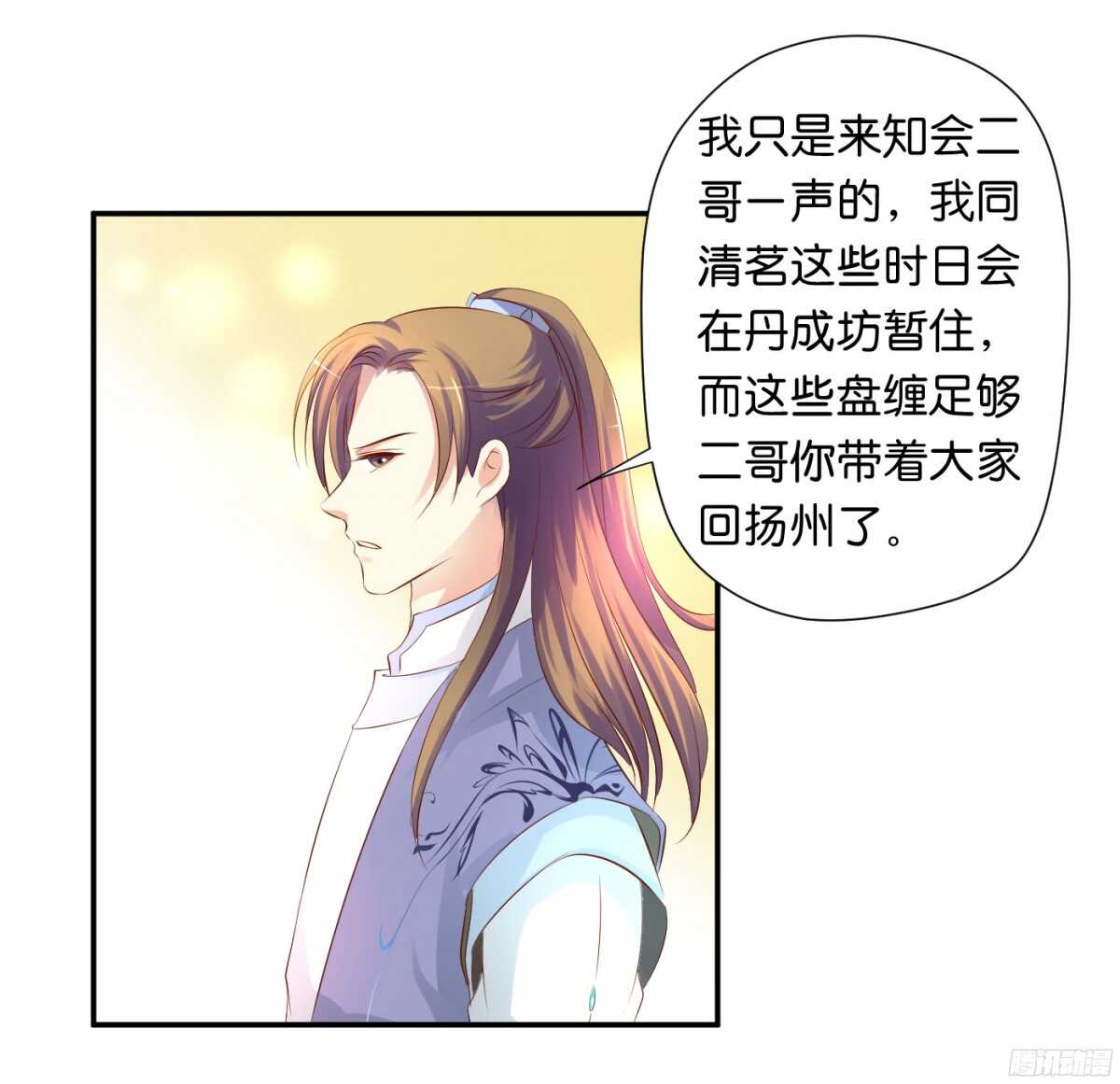 《锦绣无双》计谋 第3页