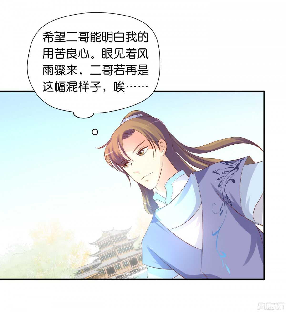 《锦绣无双》计谋 第40页