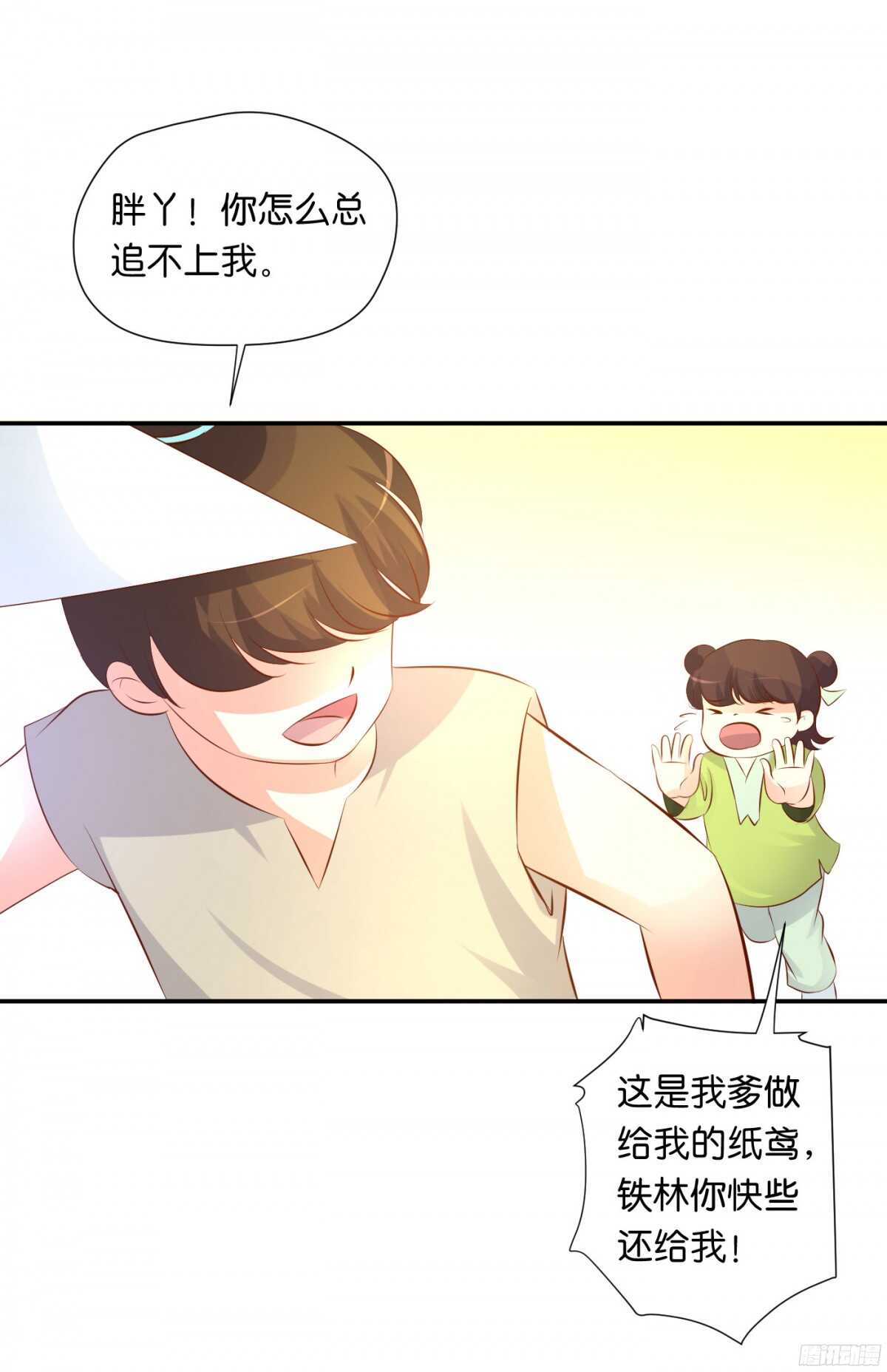 《锦绣无双》计谋 第41页