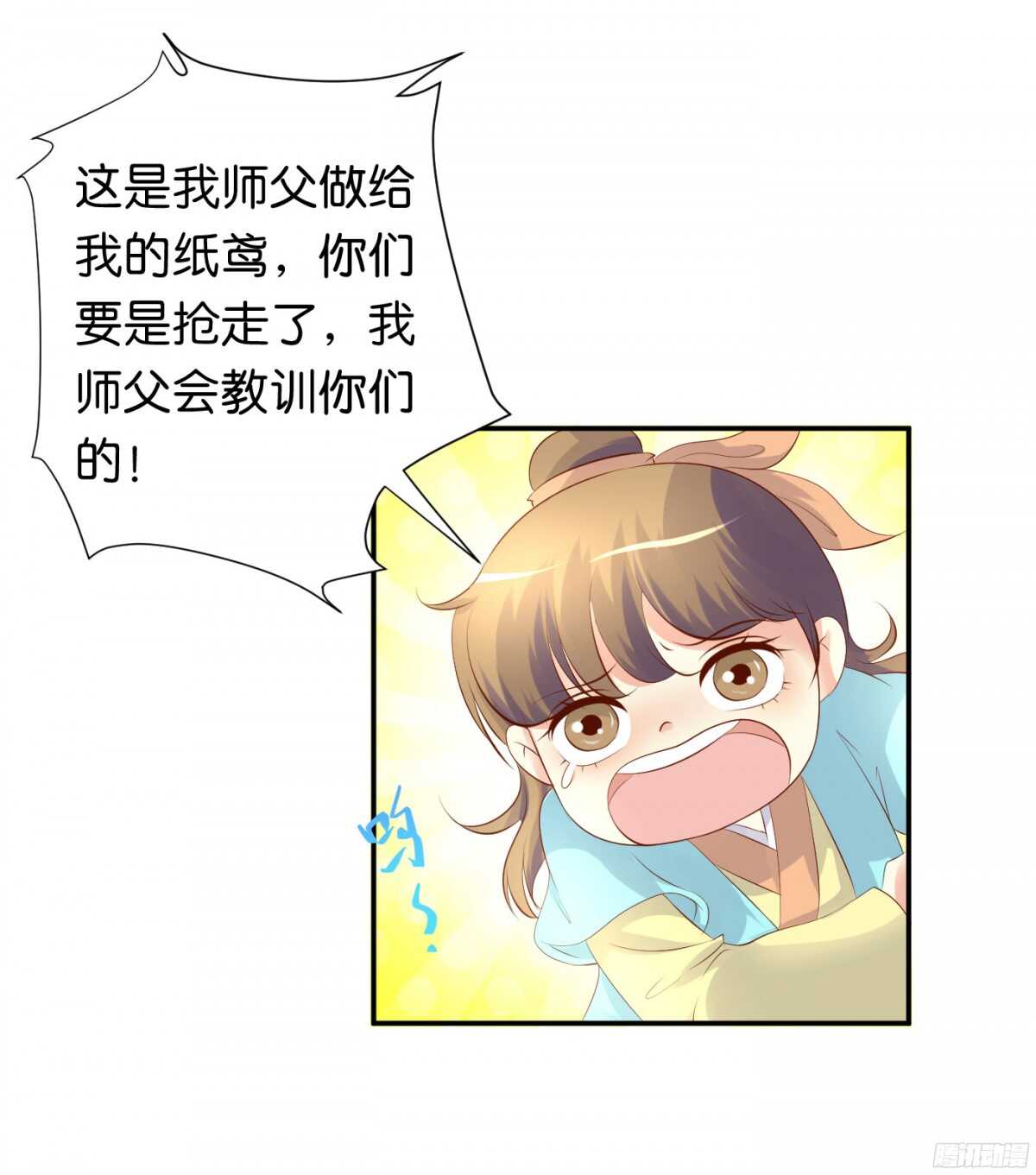 《锦绣无双》计谋 第47页