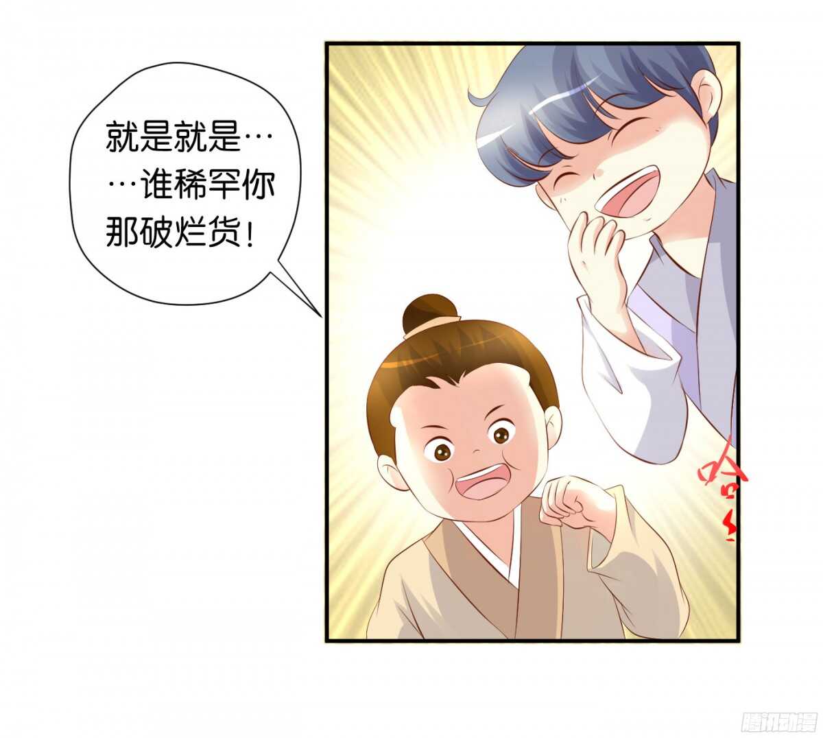 《锦绣无双》计谋 第49页