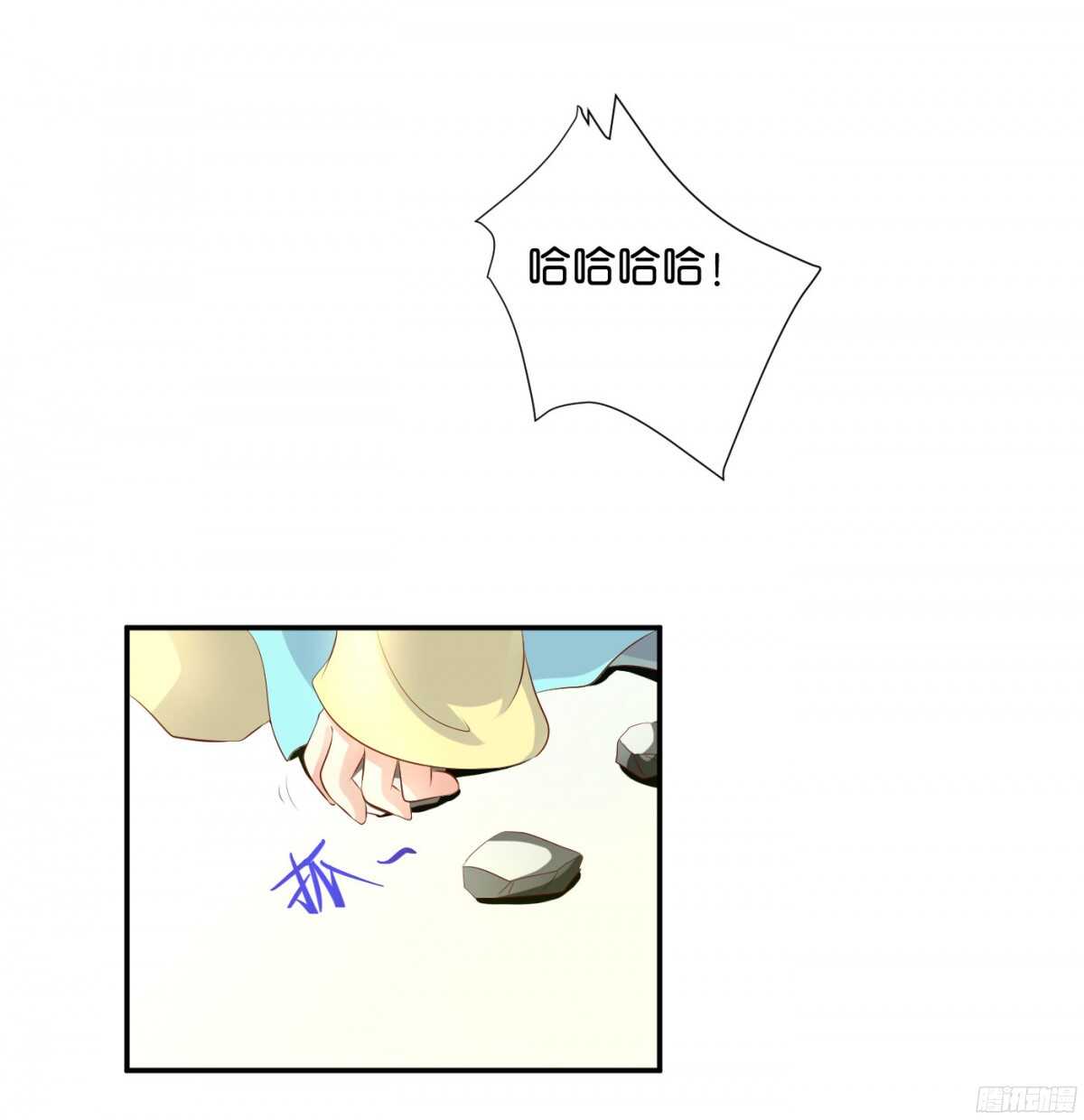 《锦绣无双》计谋 第50页