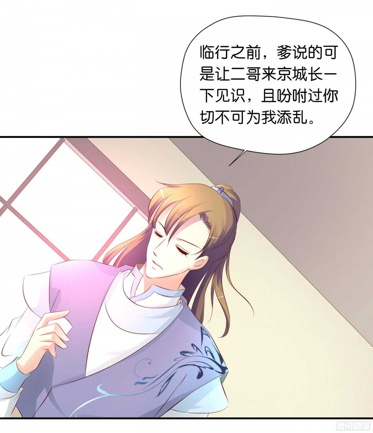 《锦绣无双》计谋 第7页